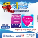 Offres Hyperone 10th of Ramadan lundi 27 avril 2026 Offre d'un jour - Page 22
