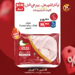 عروض بيم ماركت مصر الاثنين ٢٧ أبريل ٢٠٢٦ عرض اليوم الواحد - صفحة 3