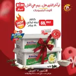 عروض بيم ماركت مصر الاثنين ٢٧ أبريل ٢٠٢٦ عرض اليوم الواحد - صفحة 2