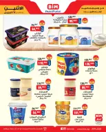 عروض بيم ماركت مصر من ٢٧ أبريل حتى ٣ مايو ٢٠٢٦ عرض الأسبوع - بيم ماركت - مصر - 27 ابريل 2026 – 3 مايو 2026 - صفحة 2