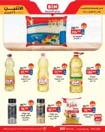 عروض بيم ماركت مصر من ٢٧ أبريل حتى ٣ مايو ٢٠٢٦ عرض الأسبوع - بيم ماركت - مصر - 27 ابريل 2026 – 3 مايو 2026 - صفحة 1