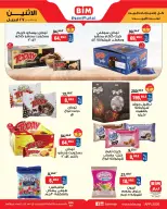 عروض بيم ماركت مصر من ٢٧ أبريل حتى ٣ مايو ٢٠٢٦ عرض الأسبوع - بيم ماركت - مصر - 27 ابريل 2026 – 3 مايو 2026 - صفحة 7