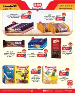 عروض بيم ماركت مصر من ٢٧ أبريل حتى ٣ مايو ٢٠٢٦ عرض الأسبوع - بيم ماركت - مصر - 27 ابريل 2026 – 3 مايو 2026 - صفحة 5