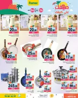 Offres Marchés Ramez Qatar de 26 avril à 6 mai 2026 Offres d'été sur How You Go - Marchés Ramez - Qatar - 26 avril 2026 – 6 mai 2026 - Page 18