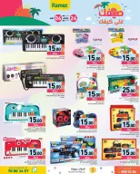 Offres Marchés Ramez Qatar de 26 avril à 6 mai 2026 Offres d'été sur How You Go - Marchés Ramez - Qatar - 26 avril 2026 – 6 mai 2026 - Page 26