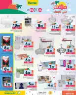 Offres Marchés Ramez Qatar de 26 avril à 6 mai 2026 Offres d'été sur How You Go - Marchés Ramez - Qatar - 26 avril 2026 – 6 mai 2026 - Page 16