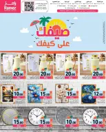 Offres Marchés Ramez Qatar de 26 avril à 6 mai 2026 Offres d'été sur How You Go - Marchés Ramez - Qatar - 26 avril 2026 – 6 mai 2026 - Page 1