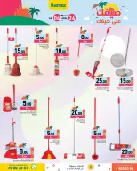 Offres Marchés Ramez Qatar de 26 avril à 6 mai 2026 Offres d'été sur How You Go - Marchés Ramez - Qatar - 26 avril 2026 – 6 mai 2026 - Page 20