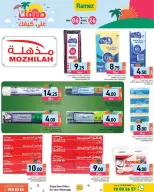 Offres Marchés Ramez Qatar de 26 avril à 6 mai 2026 Offres d'été sur How You Go - Marchés Ramez - Qatar - 26 avril 2026 – 6 mai 2026 - Page 7