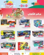 Offres Marchés Ramez Qatar de 26 avril à 6 mai 2026 Offres d'été sur How You Go - Marchés Ramez - Qatar - 26 avril 2026 – 6 mai 2026 - Page 27