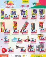 Offres Marchés Ramez Qatar de 26 avril à 6 mai 2026 Offres d'été sur How You Go - Marchés Ramez - Qatar - 26 avril 2026 – 6 mai 2026 - Page 19