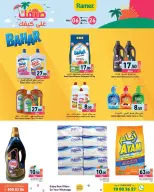 Offres Marchés Ramez Qatar de 26 avril à 6 mai 2026 Offres d'été sur How You Go - Marchés Ramez - Qatar - 26 avril 2026 – 6 mai 2026 - Page 9