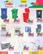 Offres Marchés Ramez Qatar de 26 avril à 6 mai 2026 Offres d'été sur How You Go - Marchés Ramez - Qatar - 26 avril 2026 – 6 mai 2026 - Page 21