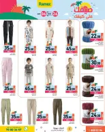 Offres Marchés Ramez Qatar de 26 avril à 6 mai 2026 Offres d'été sur How You Go - Marchés Ramez - Qatar - 26 avril 2026 – 6 mai 2026 - Page 30