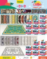 Offres Marchés Ramez Qatar de 26 avril à 6 mai 2026 Offres d'été sur How You Go - Marchés Ramez - Qatar - 26 avril 2026 – 6 mai 2026 - Page 34