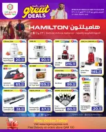Offres Rambo Mart Qatar de 24 avril à 9 mai 2026 Les bonnes formules - Rambo Mart - Qatar - 24 avril 2026 – 9 mai 2026 - Page 10