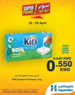HyperMax Kuwait offers from 26 to 28 April 2026 Super Promo Offers - Page 2