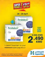 HyperMax Kuwait offers from 26 to 28 April 2026 Super Promo Offers - Page 4