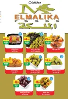 Offres Marché Dream Egypte de 26 avril à 9 mai 2026 Offres d'économie - Marché Dream - Egypte - 26 avril 2026 – 9 mai 2026 - Page 6