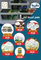 Offres Marché Dream Egypte de 26 avril à 9 mai 2026 Offres d'économie - Marché Dream - Egypte - 26 avril 2026 – 9 mai 2026 - Page 4