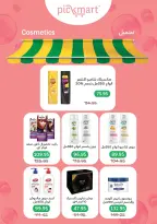 عروض بيك مارت مصر من ٢٧ أبريل حتى ٦ مايو ٢٠٢٦ مرحباً بالصيف - بيك مارت - مصر - 27 ابريل 2026 – 6 مايو 2026 - صفحة 24