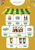 عروض بيك مارت مصر من ٢٧ أبريل حتى ٦ مايو ٢٠٢٦ مرحباً بالصيف - بيك مارت - مصر - 27 ابريل 2026 – 6 مايو 2026 - صفحة 16