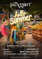 عروض بيك مارت مصر من ٢٧ أبريل حتى ٦ مايو ٢٠٢٦ مرحباً بالصيف - بيك مارت - مصر - 27 ابريل 2026 – 6 مايو 2026 - صفحة 1