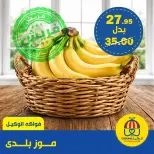 عروض هايبر الوكيل مصر من ٢٦ حتى ٢٨ أبريل ٢٠٢٦ عروض الخضار والفاكهة - هايبر الوكيل - مصر - 26 ابريل 2026 – 28 ابريل 2026 - صفحة 2
