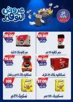 عروض بندق ماركت من ٢٥ أبريل حتى ١٠ مايو ٢٠٢٦ عروض التوفير - بندق ماركت - مصر - 25 ابريل 2026 – 10 مايو 2026 - صفحة 66