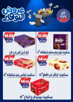 عروض بندق ماركت من ٢٥ أبريل حتى ١٠ مايو ٢٠٢٦ عروض التوفير - بندق ماركت - مصر - 25 ابريل 2026 – 10 مايو 2026 - صفحة 48