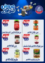 عروض بندق ماركت من ٢٥ أبريل حتى ١٠ مايو ٢٠٢٦ عروض التوفير - بندق ماركت - مصر - 25 ابريل 2026 – 10 مايو 2026 - صفحة 39