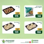 عروض الضحى ماركت مصر من ٢٦ أبريل حتى ٢ مايو ٢٠٢٦ عروض الأسبوع - الضحى ماركت - مصر - 26 ابريل 2026 – 2 مايو 2026 - صفحة 2