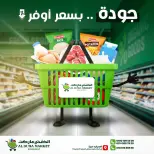 عروض الضحى ماركت مصر من ٢٦ أبريل حتى ٢ مايو ٢٠٢٦ عروض الأسبوع - الضحى ماركت - مصر - 26 ابريل 2026 – 2 مايو 2026 - صفحة 1