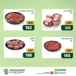 عروض الضحى ماركت مصر من ٢٦ أبريل حتى ٢ مايو ٢٠٢٦ عروض الأسبوع - الضحى ماركت - مصر - 26 ابريل 2026 – 2 مايو 2026 - صفحة 7