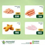 عروض الضحى ماركت مصر من ٢٦ أبريل حتى ٢ مايو ٢٠٢٦ عروض الأسبوع - الضحى ماركت - مصر - 26 ابريل 2026 – 2 مايو 2026 - صفحة 5