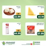 عروض الضحى ماركت مصر من ٢٦ أبريل حتى ٢ مايو ٢٠٢٦ عروض الأسبوع - الضحى ماركت - مصر - 26 ابريل 2026 – 2 مايو 2026 - صفحة 6