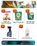 عروض بن سليمان من ٢٦ أبريل حتى ٢ مايو ٢٠٢٦ عروض لا تنتهي - بن سليمان - مصر - 26 ابريل 2026 – 2 مايو 2026 - صفحة 37