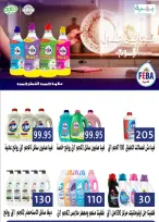عروض بن سليمان من ٢٦ أبريل حتى ٢ مايو ٢٠٢٦ عروض لا تنتهي - بن سليمان - مصر - 26 ابريل 2026 – 2 مايو 2026 - صفحة 39