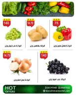 عروض بن سليمان من ٢٦ أبريل حتى ٢ مايو ٢٠٢٦ عروض لا تنتهي - بن سليمان - مصر - 26 ابريل 2026 – 2 مايو 2026 - صفحة 3