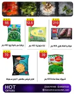 عروض بن سليمان من ٢٦ أبريل حتى ٢ مايو ٢٠٢٦ عروض لا تنتهي - بن سليمان - مصر - 26 ابريل 2026 – 2 مايو 2026 - صفحة 12