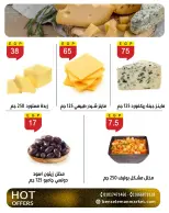 عروض بن سليمان من ٢٦ أبريل حتى ٢ مايو ٢٠٢٦ عروض لا تنتهي - بن سليمان - مصر - 26 ابريل 2026 – 2 مايو 2026 - صفحة 8