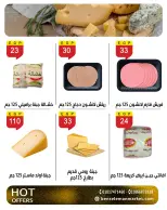 عروض بن سليمان من ٢٦ أبريل حتى ٢ مايو ٢٠٢٦ عروض لا تنتهي - بن سليمان - مصر - 26 ابريل 2026 – 2 مايو 2026 - صفحة 48