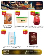 عروض بن سليمان من ٢٦ أبريل حتى ٢ مايو ٢٠٢٦ عروض لا تنتهي - بن سليمان - مصر - 26 ابريل 2026 – 2 مايو 2026 - صفحة 21