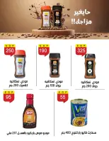 عروض بن سليمان من ٢٦ أبريل حتى ٢ مايو ٢٠٢٦ عروض لا تنتهي - بن سليمان - مصر - 26 ابريل 2026 – 2 مايو 2026 - صفحة 29