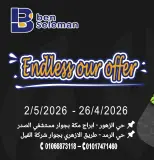 عروض بن سليمان من ٢٦ أبريل حتى ٢ مايو ٢٠٢٦ عروض لا تنتهي - بن سليمان - مصر - 26 ابريل 2026 – 2 مايو 2026 - صفحة 1