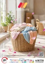 عروض محمود الفار من ٢٥ أبريل حتى ١٠ مايو ٢٠٢٦ عروض التوفير - محمود الفار - مصر - 25 ابريل 2026 – 10 مايو 2026 - صفحة 1