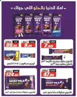 Ofertas de Hipermercado El Fergany de 26 abril a 10 mayo 2026 Promociones y descuentos - Hipermercado El Fergany - Egipto - 26 abril 2026 – 10 mayo 2026 - Página 21