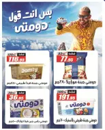 Ofertas de Hipermercado El Fergany de 26 abril a 10 mayo 2026 Promociones y descuentos - Hipermercado El Fergany - Egipto - 26 abril 2026 – 10 mayo 2026 - Página 8