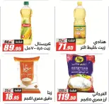 Ofertas de Hipermercado El Fergany de 26 abril a 10 mayo 2026 Promociones y descuentos - Hipermercado El Fergany - Egipto - 26 abril 2026 – 10 mayo 2026 - Página 5