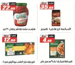 Ofertas de Hipermercado El Fergany de 26 abril a 10 mayo 2026 Promociones y descuentos - Hipermercado El Fergany - Egipto - 26 abril 2026 – 10 mayo 2026 - Página 28